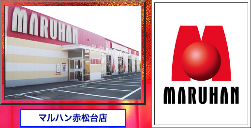 マルハン赤松台店