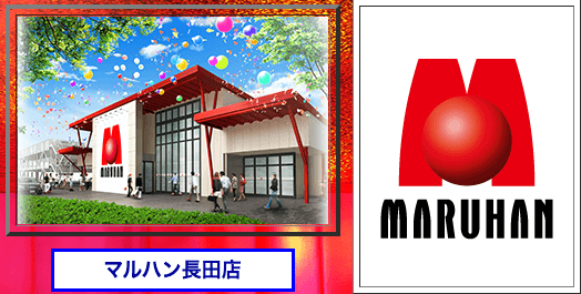 マルハン長田店