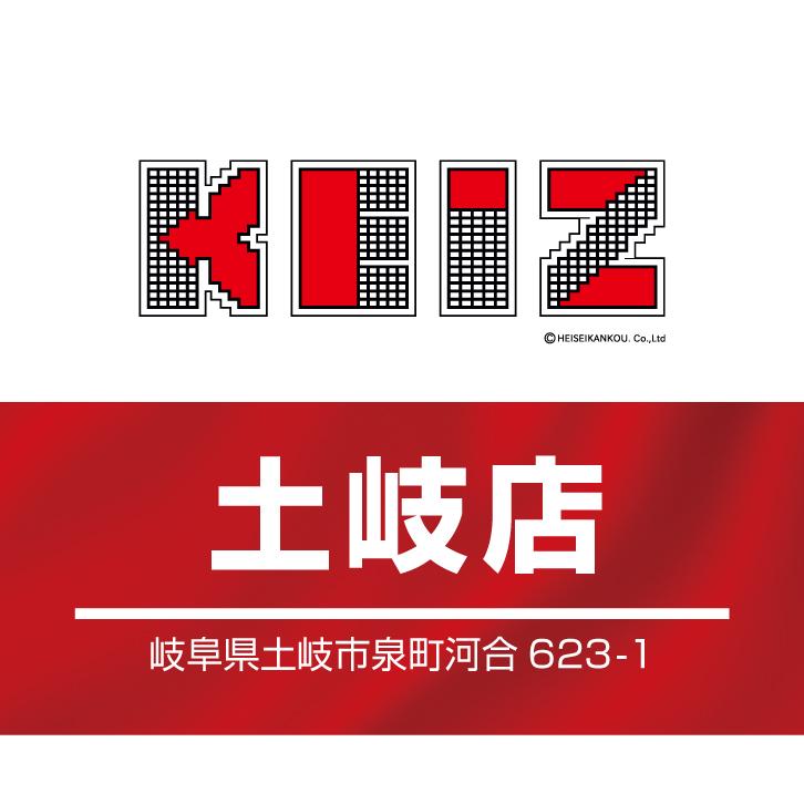 KEIZ土岐店