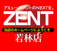 ZENT若林店