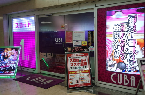 CUBA西梅田店