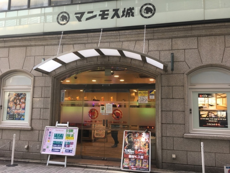 マンモス城京都駅前店