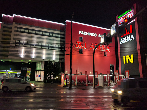 MJアリーナ井尻店