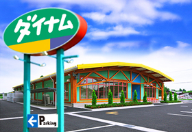 ダイナム久留米店