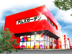 アムズガーデン石巻湊店