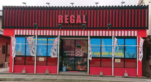 REGAL比田勝店