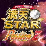 満天☆STAR PassionZ