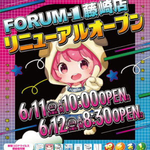 ＦＯＲＵＭ－１藤崎店