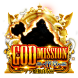 GOD Mission -序章-